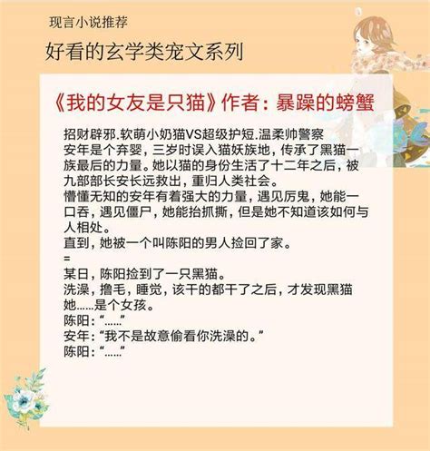 玄學女主|5部大女主玄学文推荐，爽文，看女主如何在玄学界风生水起